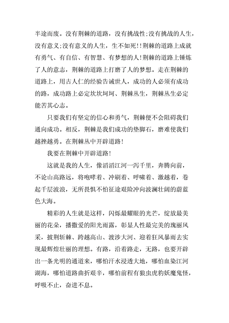 揮霍青春歌詞_揮霍青春就是犯罪上一句_青春是經不起揮霍的