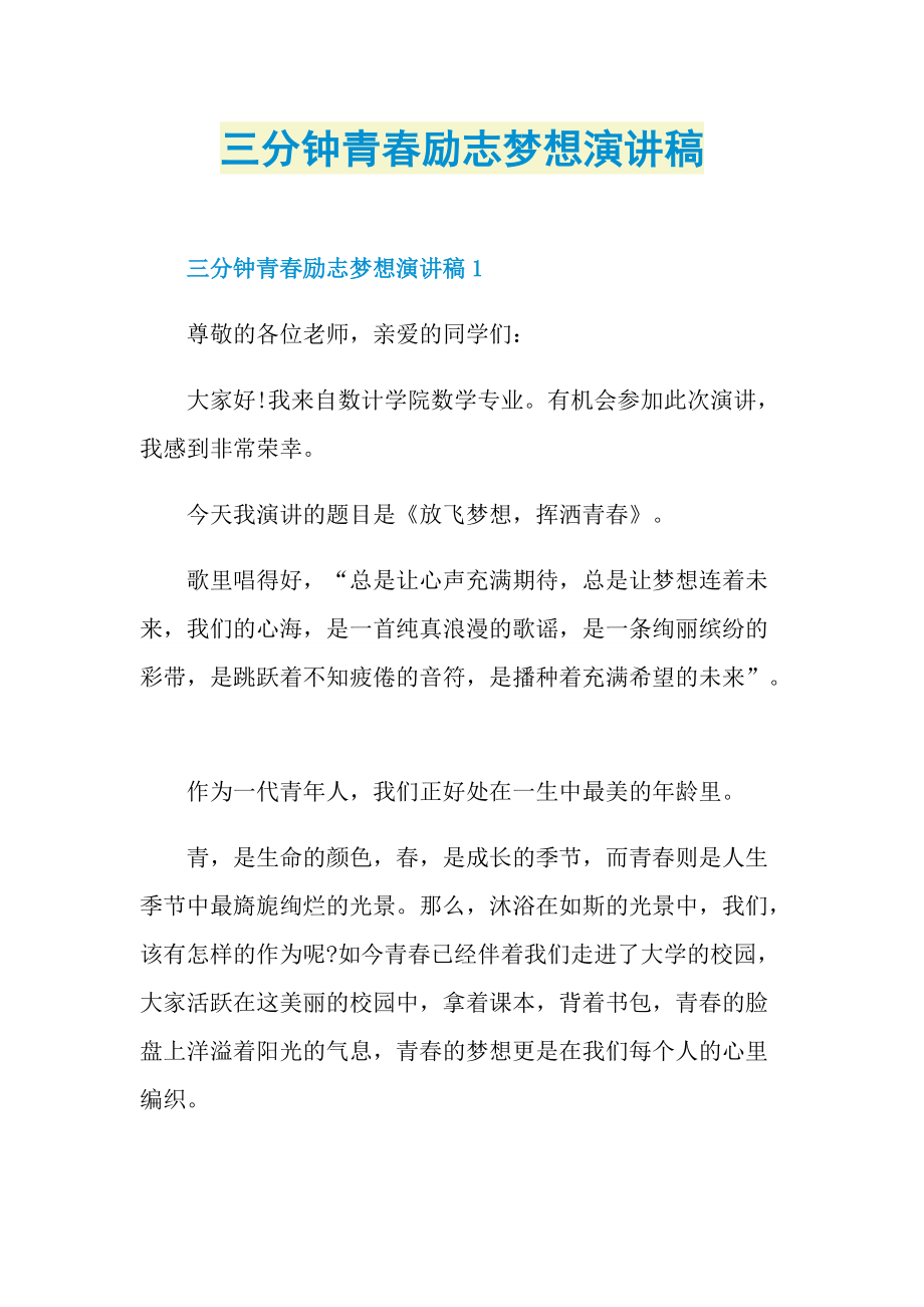 揮霍青春歌詞_揮霍青春就是犯罪上一句_青春是經不起揮霍的