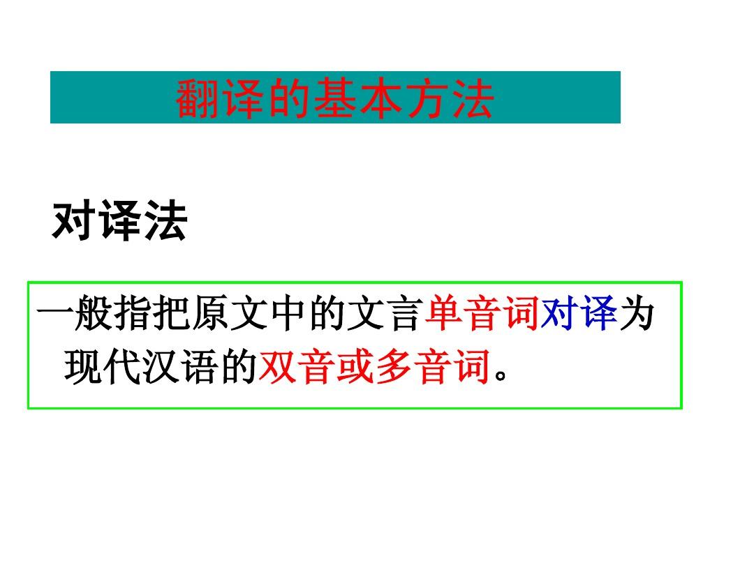 ll意譯_意譯和直譯區別_意譯詞