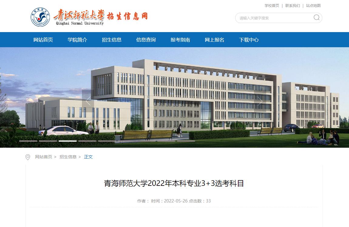 湖南省師范院校_湖南省第一師范學校_湖南省師范學校排名榜