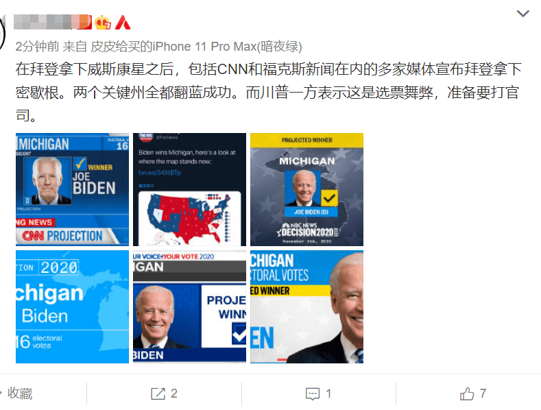 實時計票美國大選_美國大選實時票數更新_實時美國大選票選最新消息