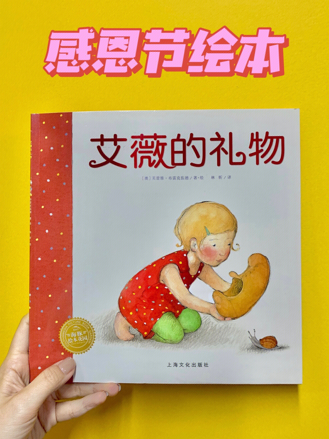 關(guān)于感恩節(jié)的故事_感恩節(jié)故事繪本_感恩節(jié)的故事簡(jiǎn)短