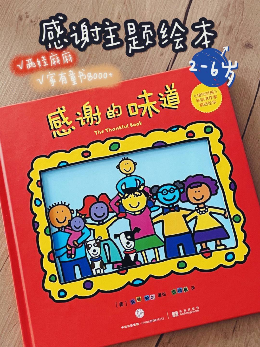 關(guān)于感恩節(jié)的故事_感恩節(jié)的故事簡(jiǎn)短_感恩節(jié)故事繪本
