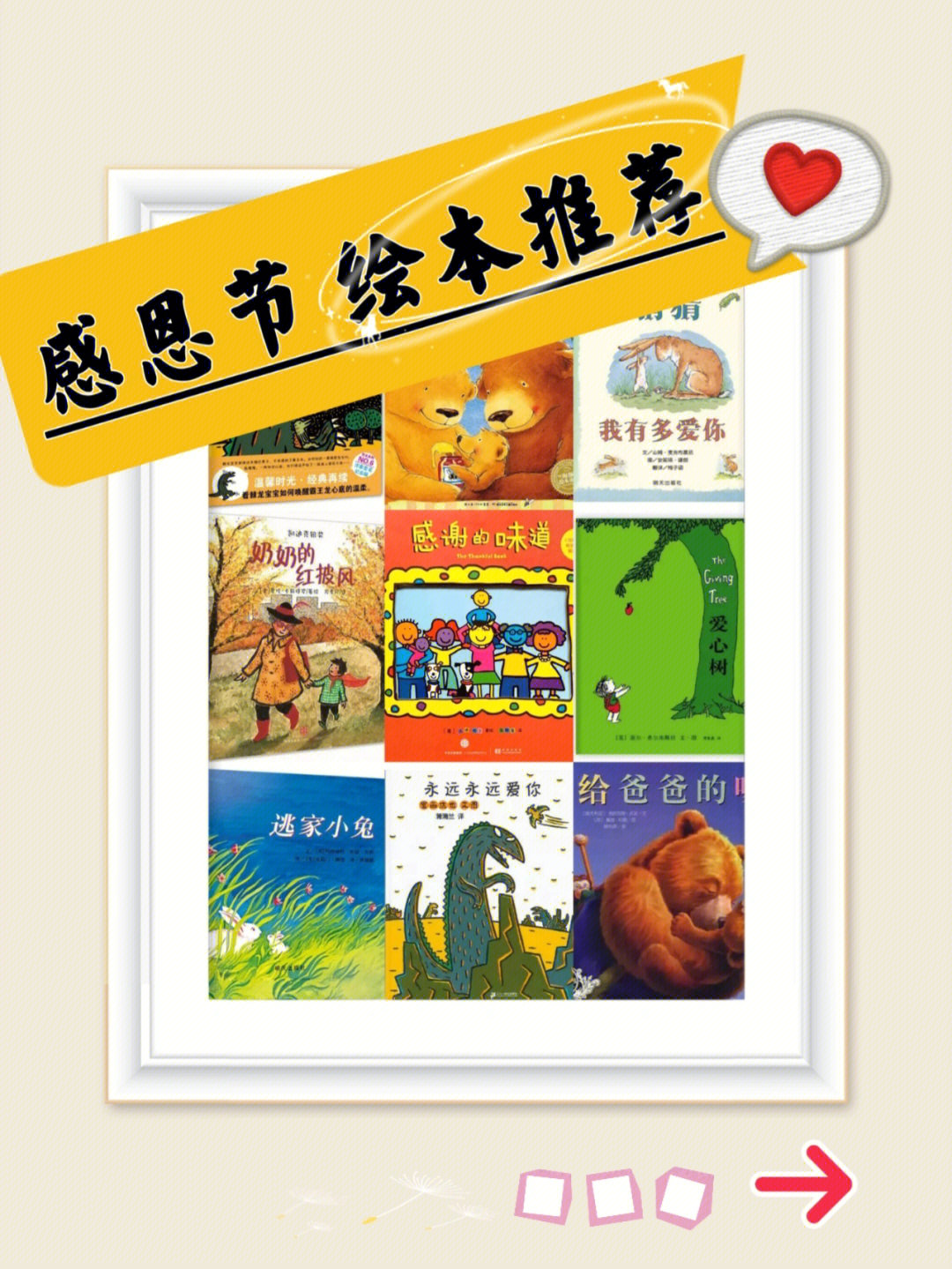 感恩節(jié)的故事簡(jiǎn)短_感恩節(jié)故事繪本_關(guān)于感恩節(jié)的故事