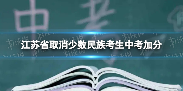 高考加分政策_加分高考政策最新_高考加分考試
