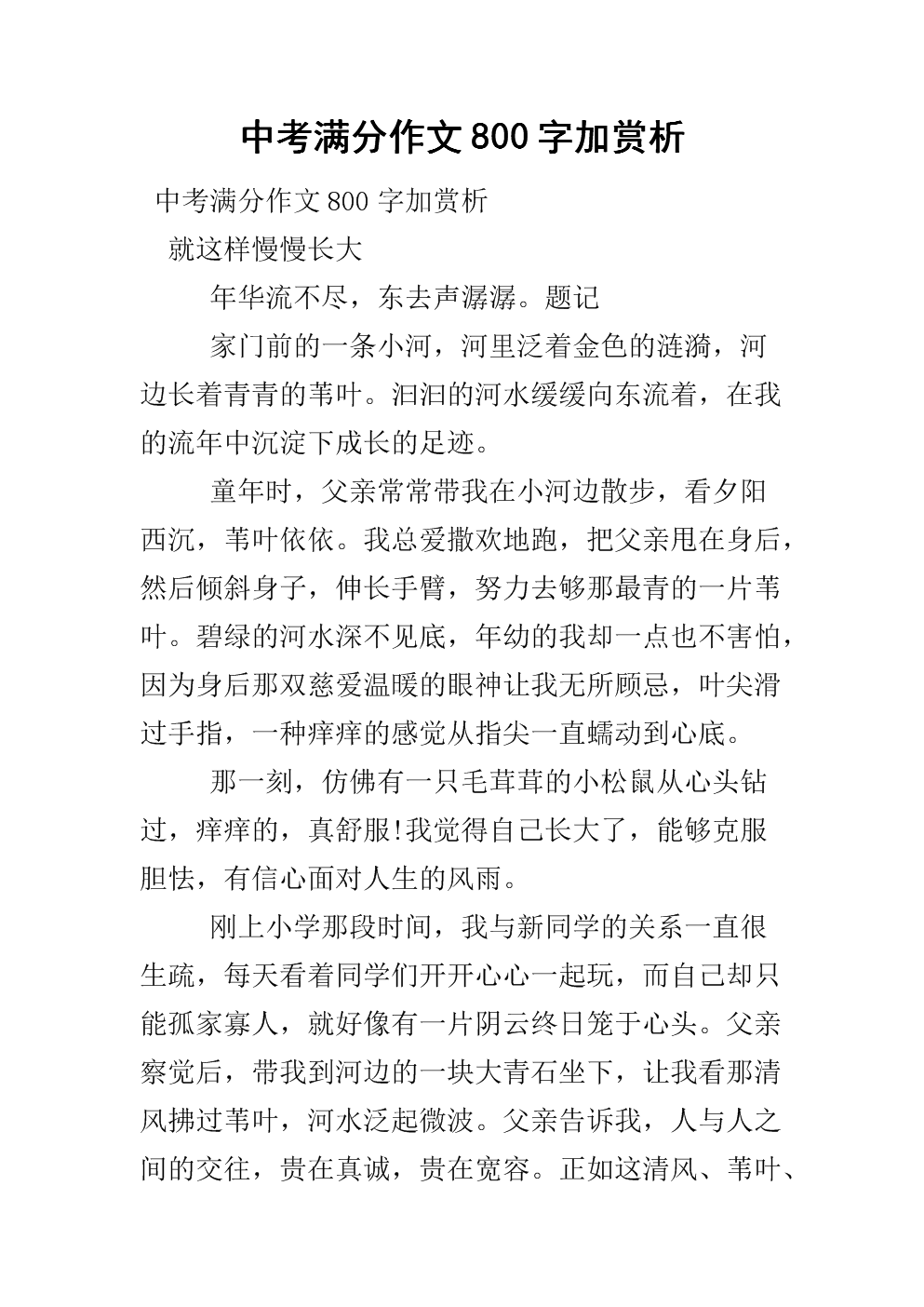 滿分作文酒原文朗讀_2018高考滿分作文酒原文_滿分作文《酒》原文