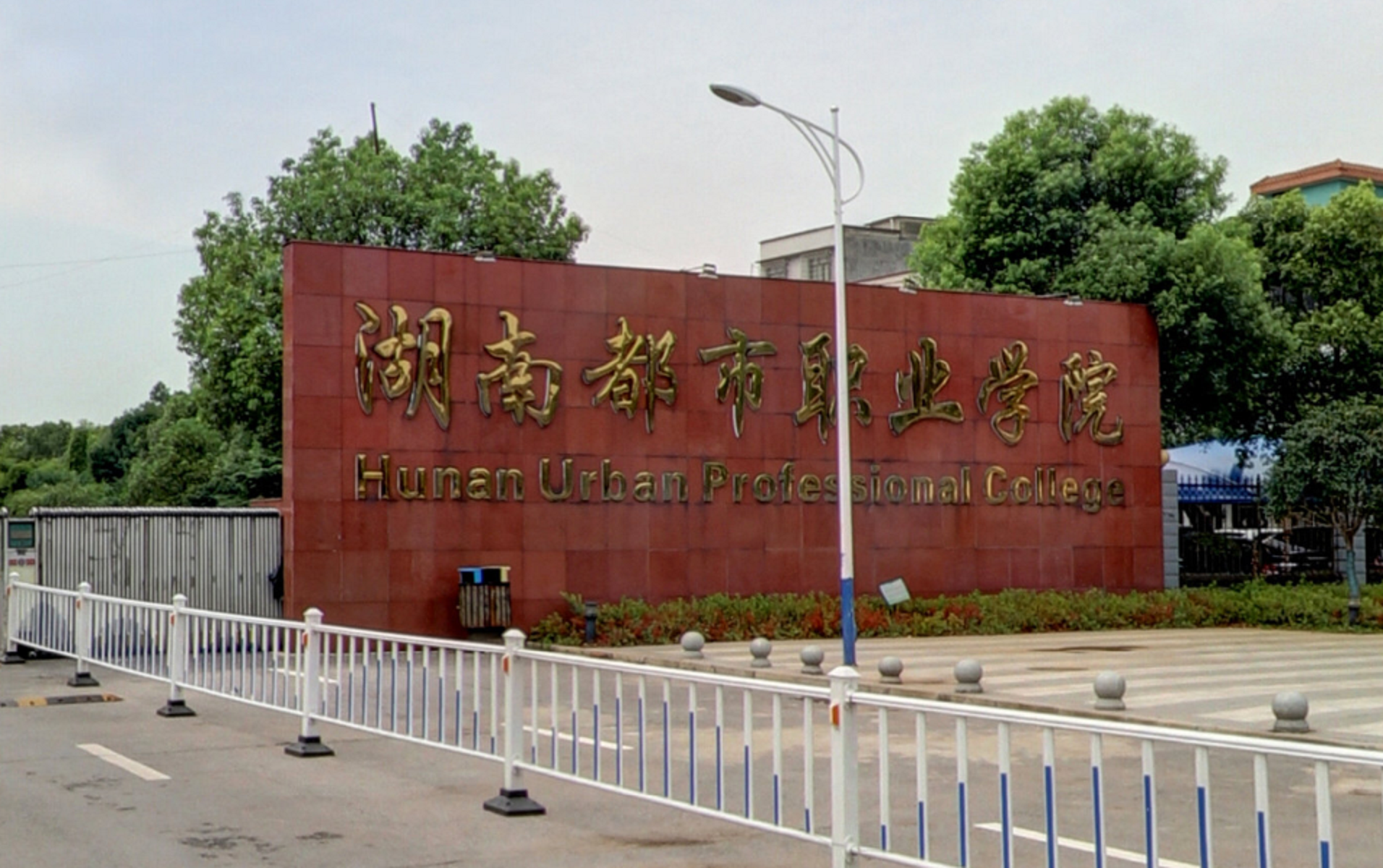 都市職業學院是專科還是本科_成都市職業技術學校_都市職業技術學院