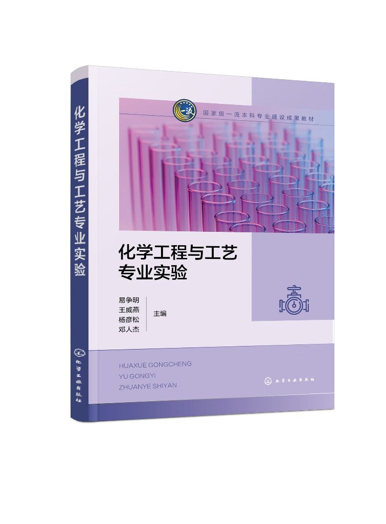 化學工程與工藝排名_化學工程與工藝排名_化學工程與工藝排名