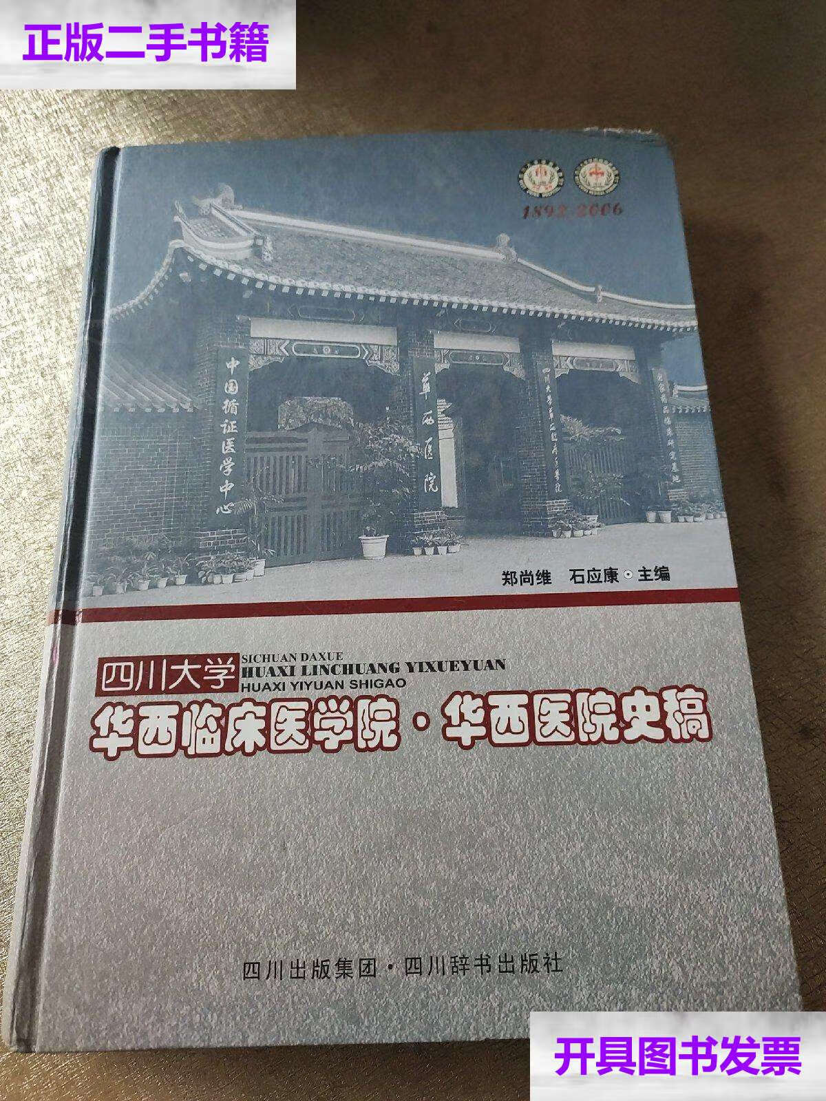 華西醫科大學收分線_華西醫科大學錄取分數線_華西醫科大學錄取分數線