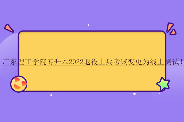 2023大學(xué)生當兵的條件最新要求_當兵讀大學(xué)的政策_當兵政策2021待遇大學(xué)生