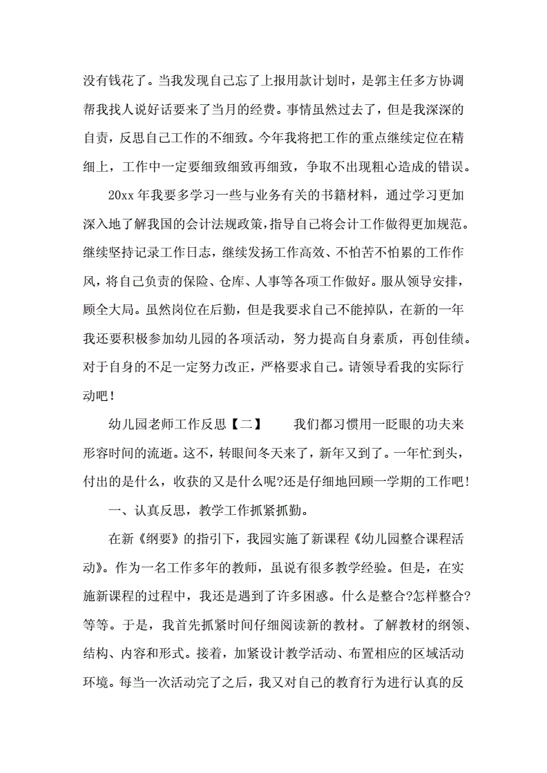 中班學期計劃下工作總結_中班學期計劃工作重點_中班下學期工作計劃