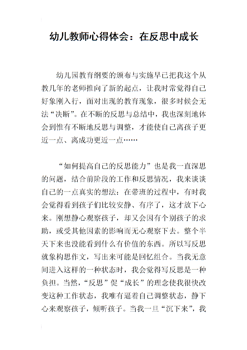 中班學期計劃下工作總結_中班學期計劃工作重點_中班下學期工作計劃