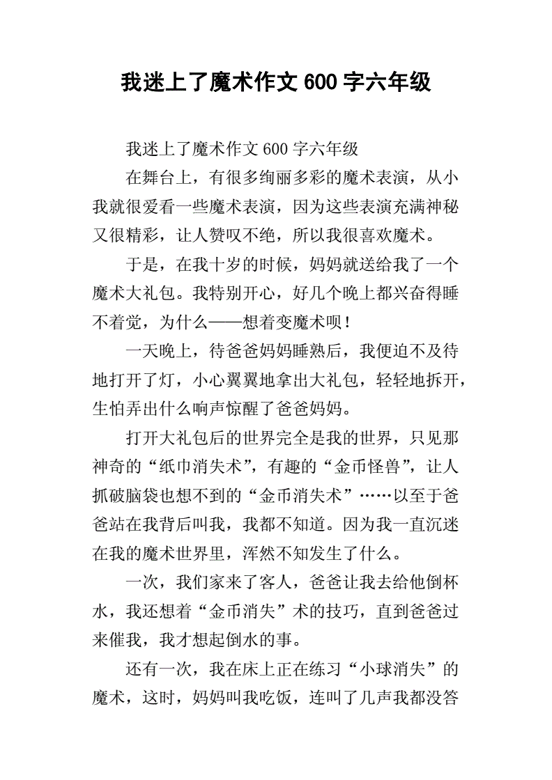 乘著夢想的翅膀作文_夢想的翅膀?yàn)轭}的作文500_夢想翅膀的作文