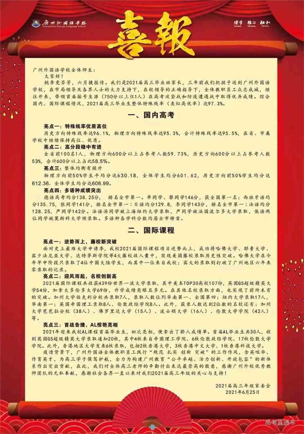 中考成績查詢延邊州_延邊中考成績查詢_中考查詢延邊成績?cè)趺床?/></p>
<p>2.廣泛征詢意見。征詢了市財(cái)政局、市人社局、市農(nóng)委、市法治辦等12個(gè)省直部門以及15個(gè)縣（市）區(qū)、開發(fā)區(qū)教育行政部門、校長代表、教師代表等多方意見，歷經(jīng)19稿，對(duì)合理意見和建議給以采納，不斷建立，產(chǎn)生初稿。</p>
<p>3.組織論證評(píng)估。委托中國教育科學(xué)研究院組織專家對(duì)《方案》進(jìn)行了全面論證評(píng)估。專家組一致覺得：該《方案》目標(biāo)明晰，定位清晰，措施創(chuàng)新，在同類《方案》中穩(wěn)居領(lǐng)先水平，綜合評(píng)價(jià)等級(jí)為優(yōu)秀。</p>
<p>4.面向社會(huì)廣泛征詢意見。9月11日,南京市高考變革方案(征詢意見稿)通過南京教育局網(wǎng)站面向社會(huì)公開征詢意見,對(duì)公眾意見我們給以積極回應(yīng)。</p>
<p>5.上報(bào)省教育廳初審。《方案》形成后，及時(shí)向省教育申報(bào)，省教育廳批復(fù)：西安市高考變革方案符合國家和四川省高考變革文件精神，并結(jié)合了武漢市基礎(chǔ)教育實(shí)際，批準(zhǔn)同意此《方案》。</p>
<p>6.市政府專題大會(huì)通過。縣委、市政府高度注重高考變革工作，并列入了省委深改組2018年變革項(xiàng)目。市政府多次聽取匯報(bào)，提出指導(dǎo)意見。10月10日市政府專題大會(huì)審議通過了此《方案》，并決定即將印發(fā)，從2018年春季入學(xué)新生開始施行。</p>
<p>三、方案主要內(nèi)容</p>
<p>我市高考變革《方案》包括總體目標(biāo)、主要任務(wù)、保障舉措三部份內(nèi)容。在全面貫徹教育部、省教育廳文件精神的基礎(chǔ)上，結(jié)合青島教育實(shí)際，明晰了我市總體變革目標(biāo)為：到2020年，初步產(chǎn)生規(guī)范有序、監(jiān)督有力的考試招生管理運(yùn)行機(jī)制，建立起愈發(fā)科學(xué)高效、靈活多樣并與<a href=
