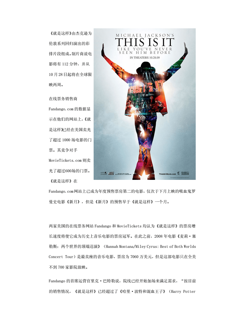 波西杰克遜讀后感_波西杰克遜讀后感_波西杰克遜讀后感