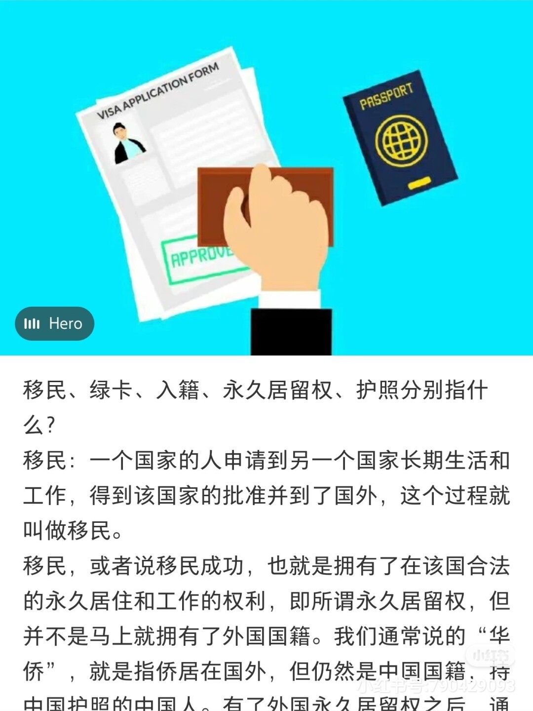 移民移民澳洲_澳洲移民中心_澳洲移民辦事處