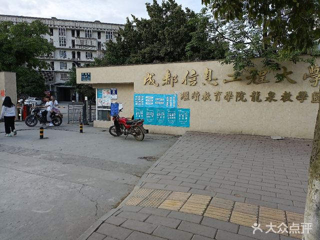 成都工程信息大學專升本_成都信息工程學院專科_成都信息工程學院專科專業