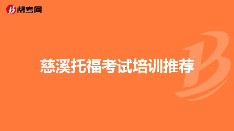 北京新東方雅思培訓_北京新東方雅思培訓哪家好_新東方北京雅思培訓班