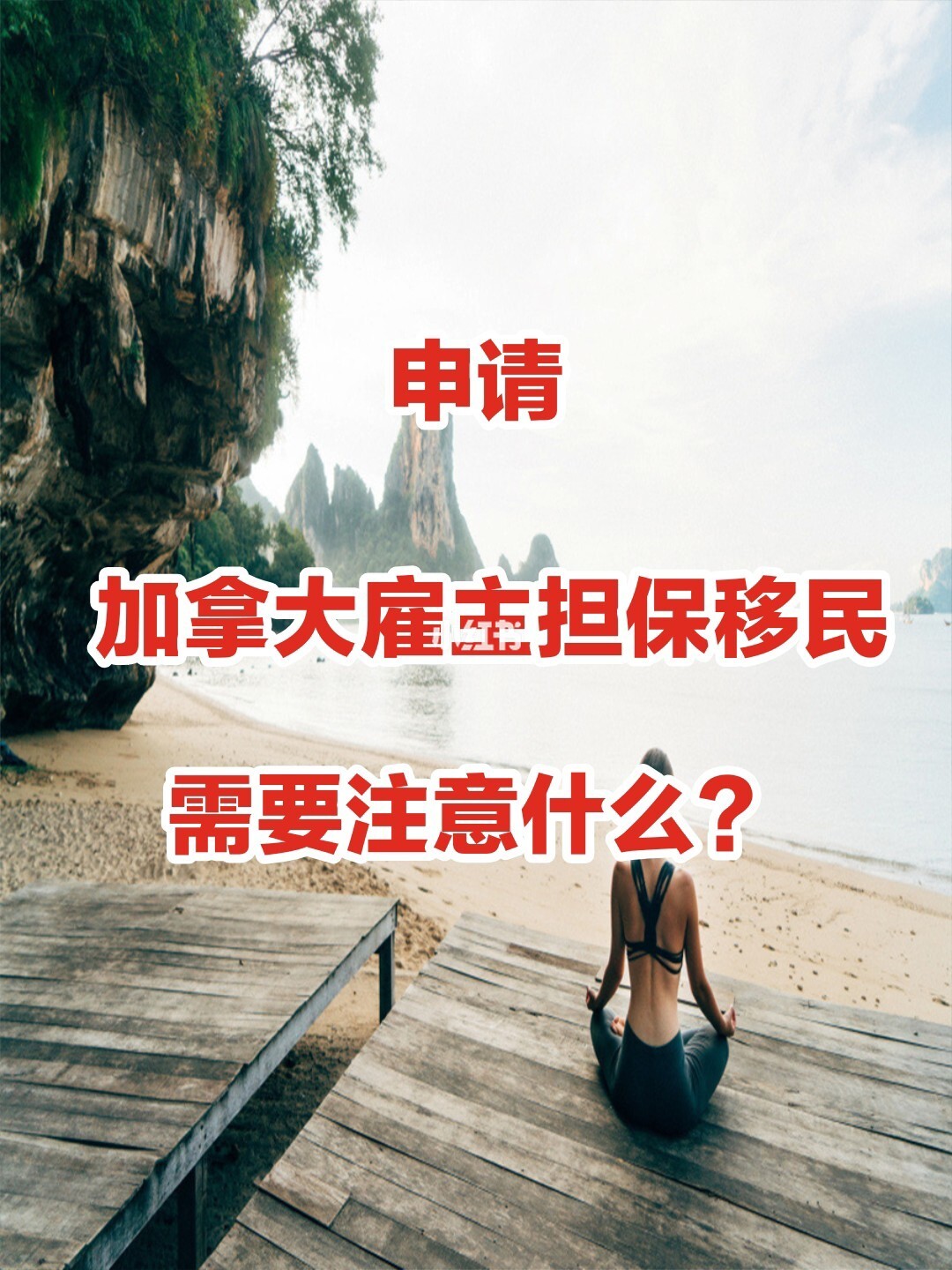 移民澳大利亞申請條件及流程_移民澳大利亞申請條件_5萬元可以移民的小國家
