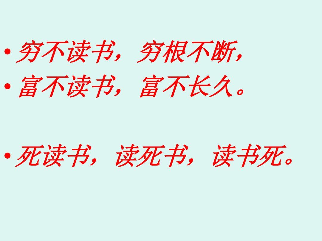 開卷未必有益的事例_開卷有益事例50字_開卷有益道理論據(jù)和事實論據(jù)