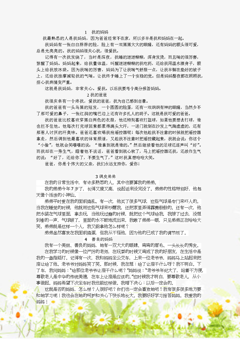 六年級下冊第一單元作文_六年級下冊第一單元作文_六年級下冊第一單元作文