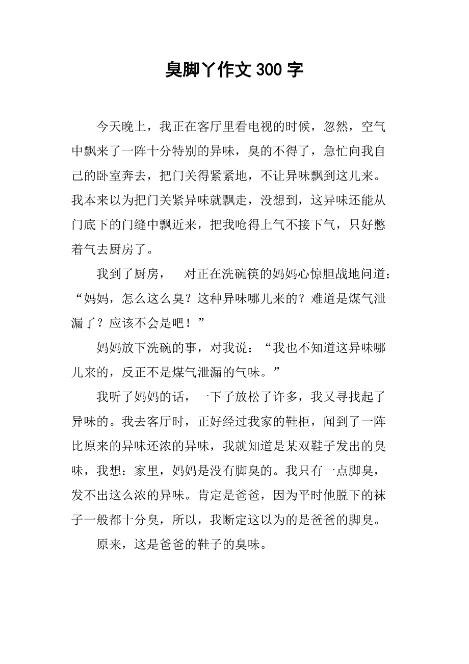 理想作文小學(xué)_理想作文四年級_我的理想二年級作文