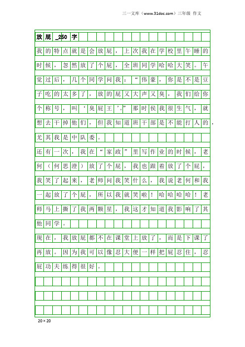 我的理想二年級作文_理想作文四年級_理想作文小學(xué)