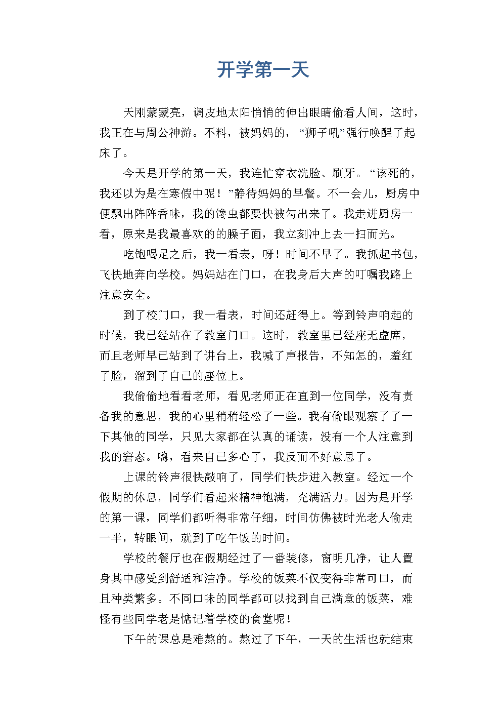 我的理想二年級作文_理想作文四年級_理想作文小學(xué)
