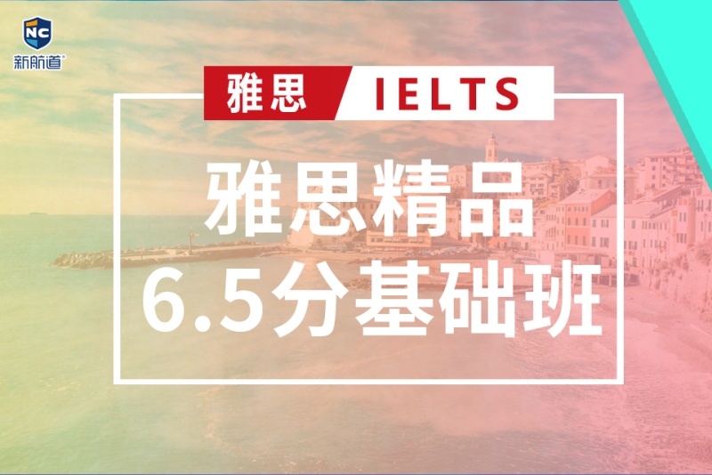 雅思和托福培訓費多少_雅思托福培訓班學費_報托福雅思培訓班需要多少錢
