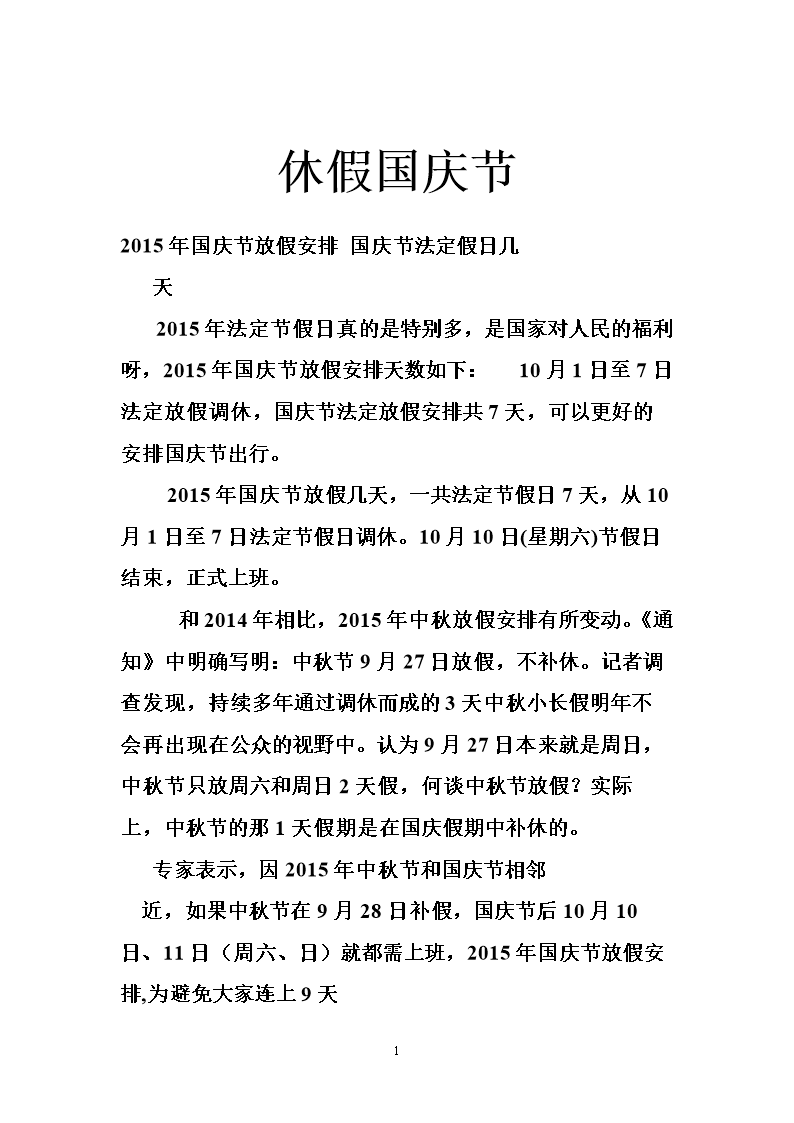 關(guān)于端午節(jié)放假的通知_端午放假通知_端午放假通知內(nèi)容