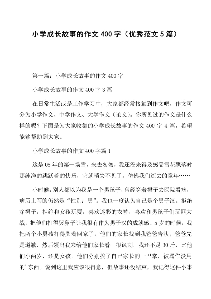小學生描寫好朋友的句子_二年級描寫我的好朋友_小學生描寫好朋友