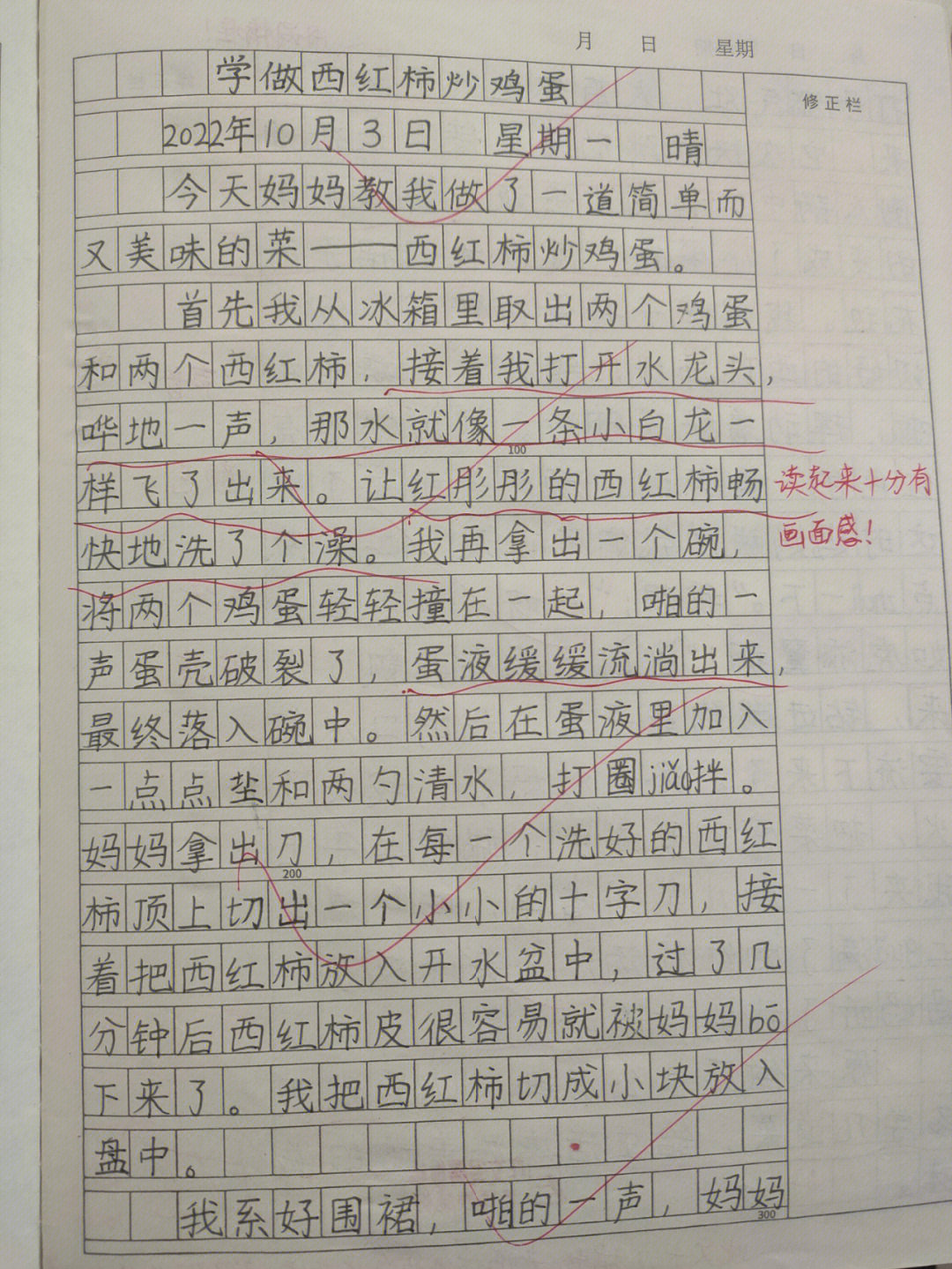 小學生描寫好朋友_二年級描寫我的好朋友_小學生描寫好朋友的句子