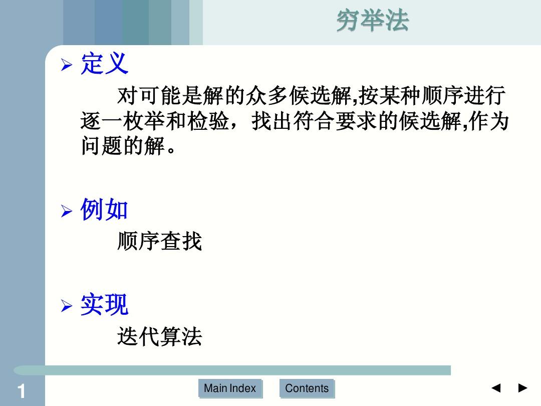 巴伐利亞算法_巴伐利亞算法_巴伐利亞算法