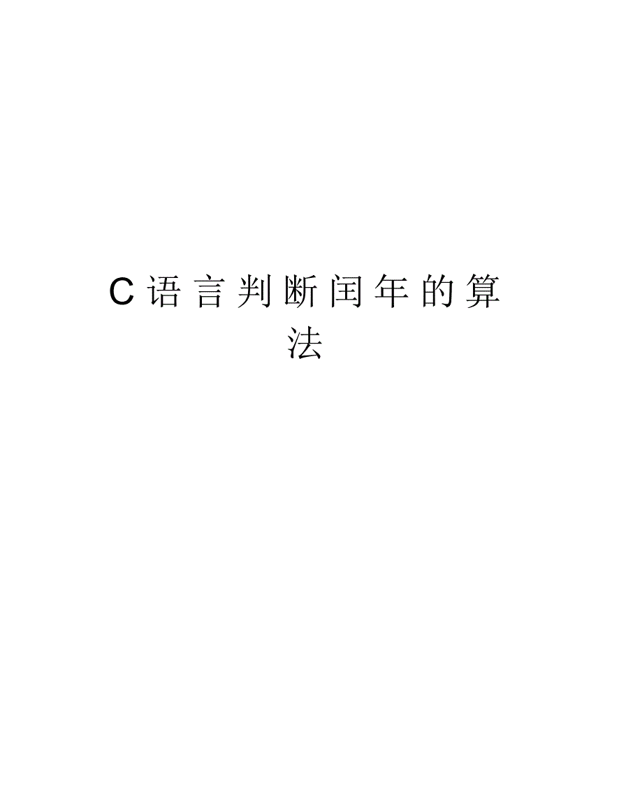 巴伐利亞算法_巴伐利亞算法_巴伐利亞算法