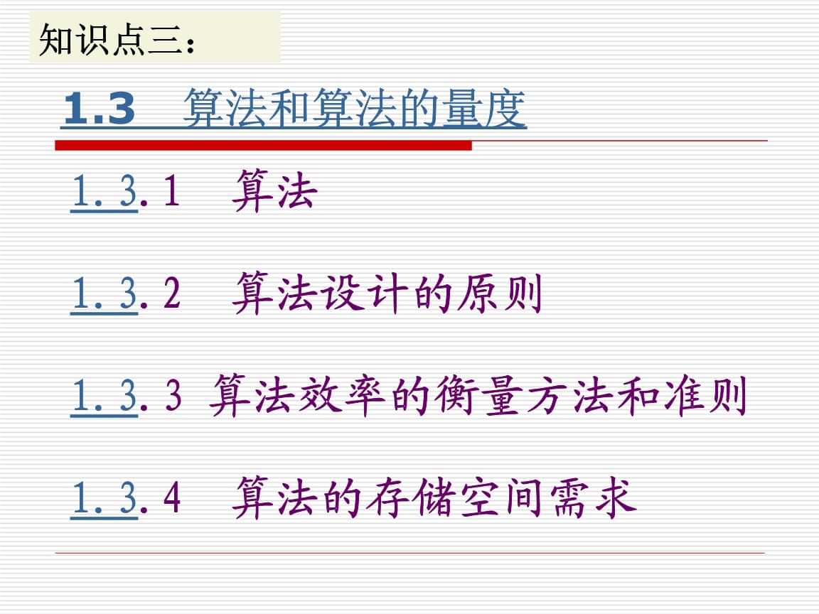 巴伐利亞算法_巴伐利亞算法_巴伐利亞算法