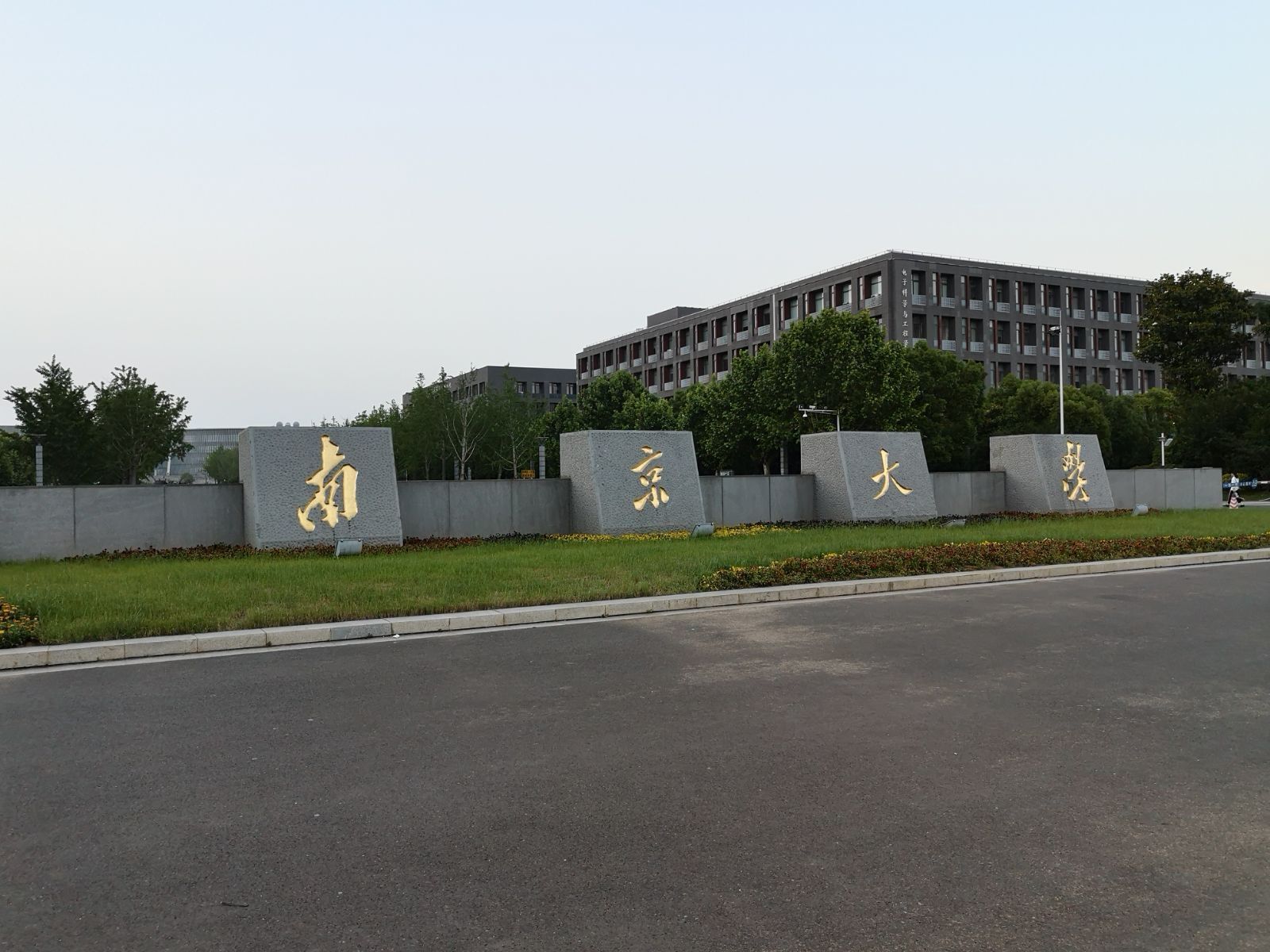 江蘇的大學(xué)排名_江蘇大學(xué)排名榜名單_江蘇排名大學(xué)23年錄取分?jǐn)?shù)線