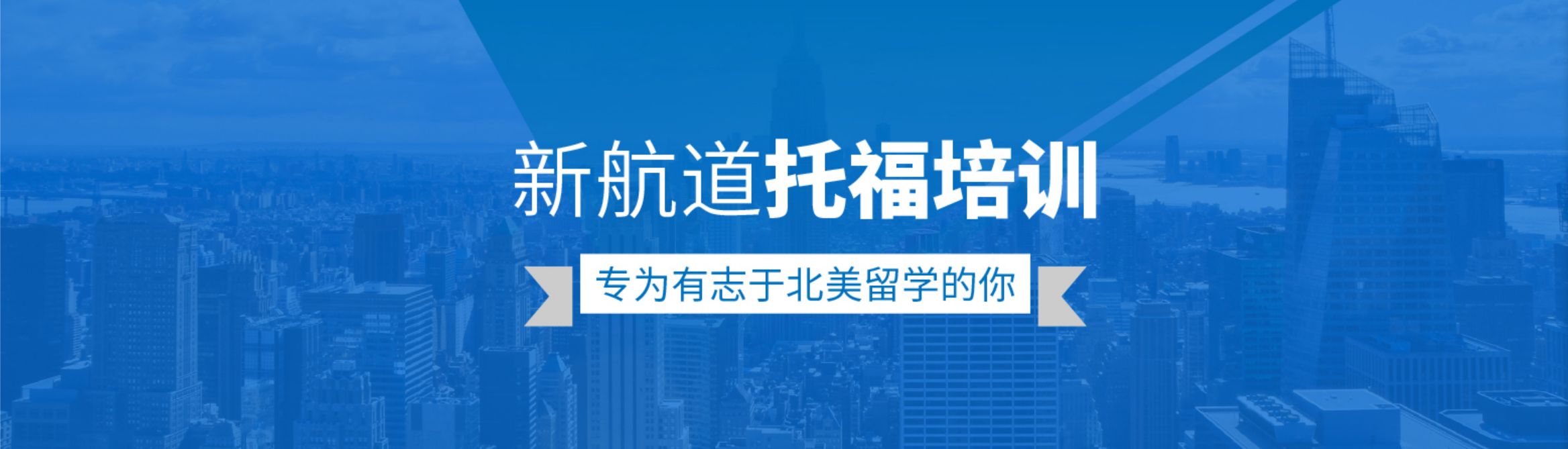 培訓雅思費用學校貴嗎_培訓雅思費用學校有哪些_雅思培訓學校費用多少