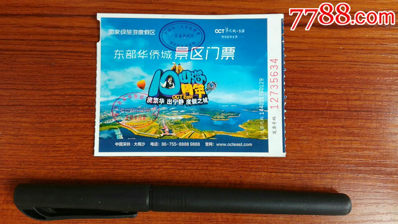 東部華僑城好玩嗎_東部華僑城游記_東部華僑城風景