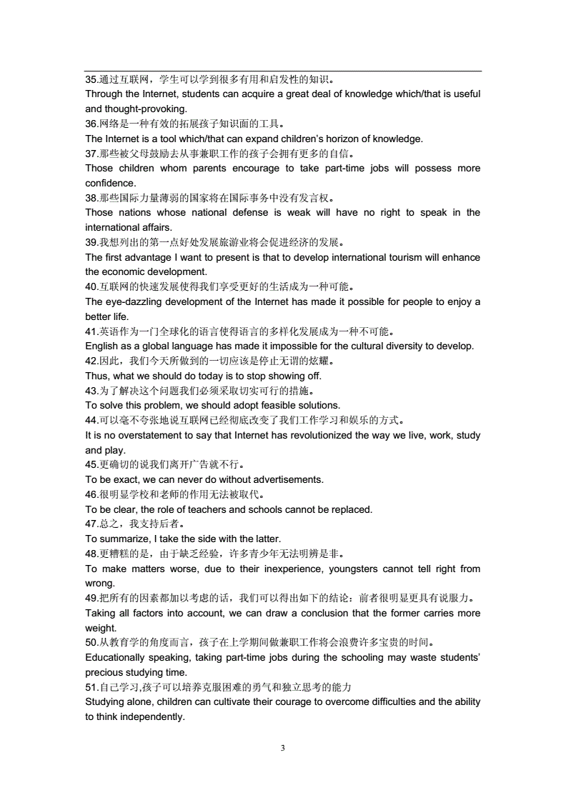 如何提高托福寫作_如何提高托福寫作_如何提高托福寫作