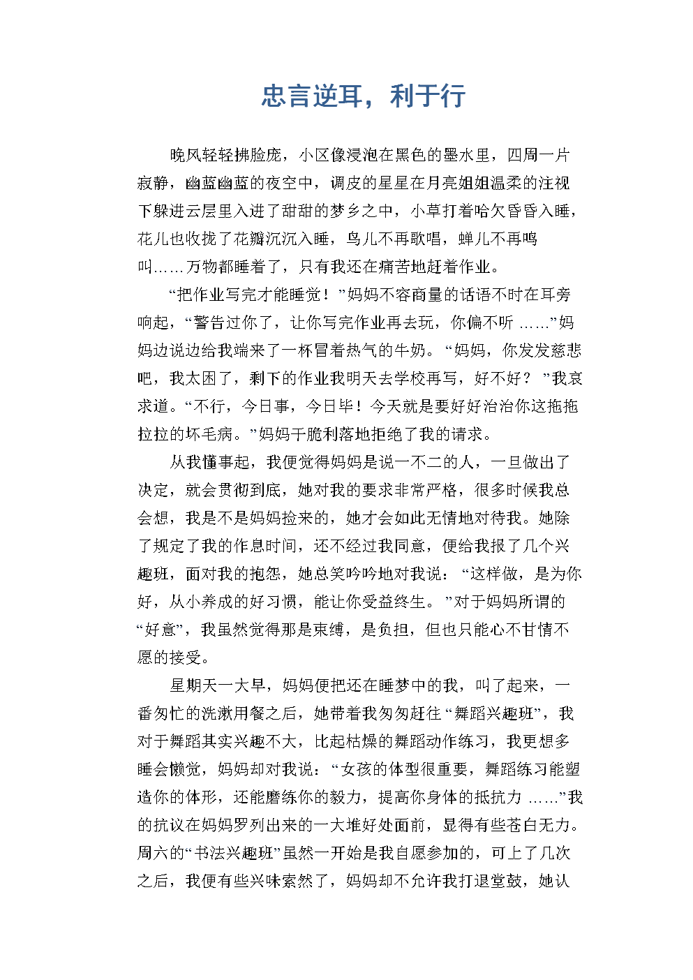 尊嚴為話題的作文_以尊嚴為話題的作文_尊嚴為題目