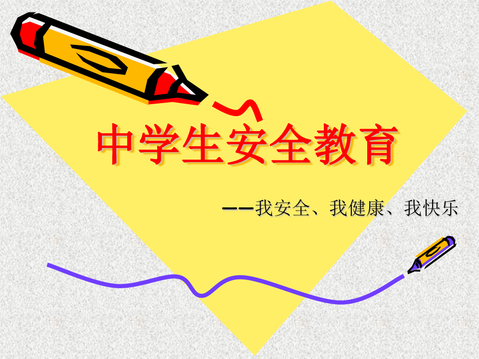 全民國家安全教育日_全民安全國家安全教育_全民安全教育國家教育日手抄報