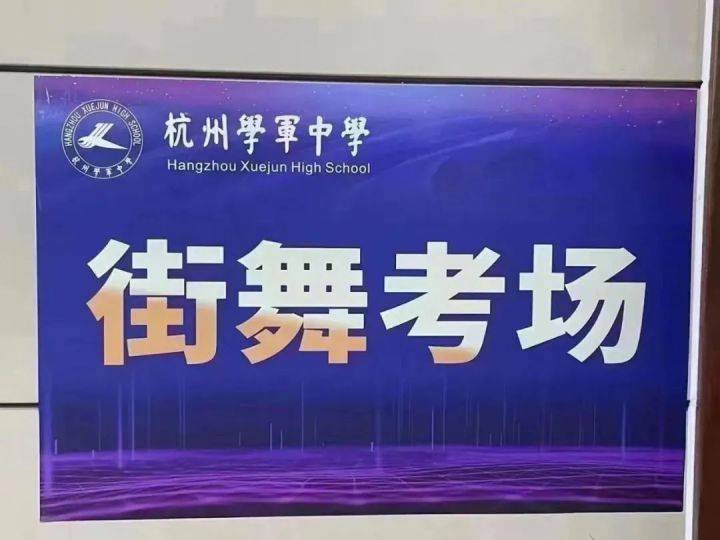 舞蹈藝術學院招生_舞蹈學院招生要求_舞蹈學院招生