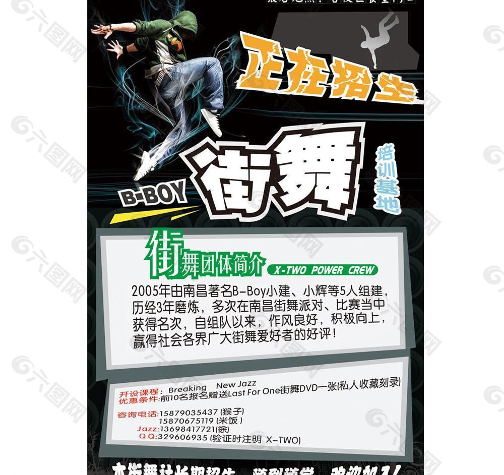 舞蹈學院招生要求_舞蹈學院招生_舞蹈藝術學院招生