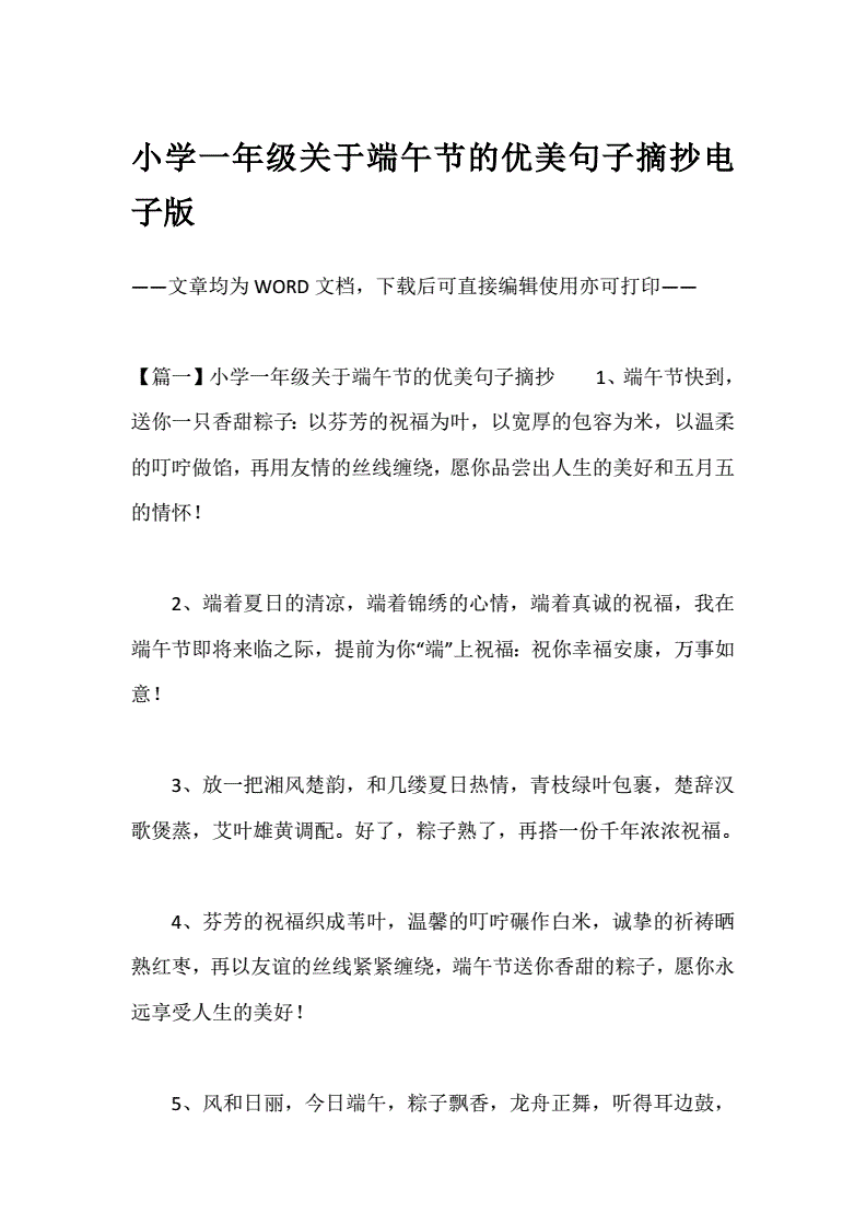 贊美服裝的優美句子_贊非州慶節的優美句子_贊美國旗的優美句子
