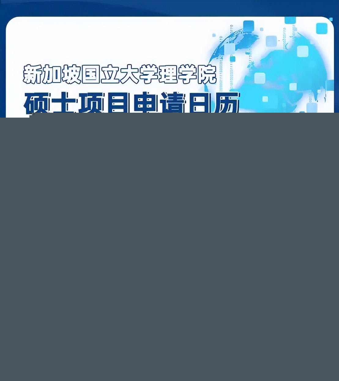 新加坡國立大學學費_新加坡國立大學費用_新加坡國立大學學費