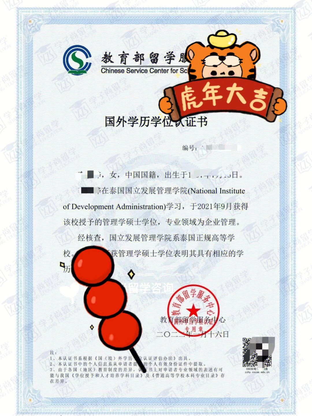新加坡國立大學學費_新加坡國立大學費用_新加坡國立大學學費