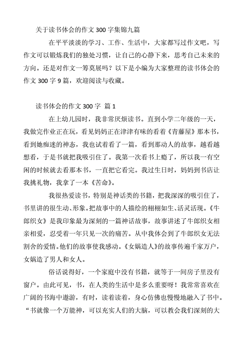以樹為話題作文_以樹為話題的作文_樹為話題的作文擬題