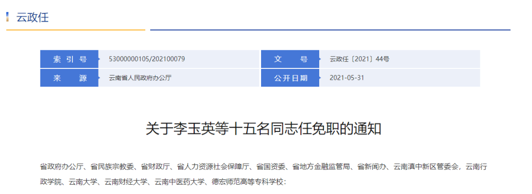 江蘇警官學院發布_江蘇省警官學院_江蘇警官學院學生名單