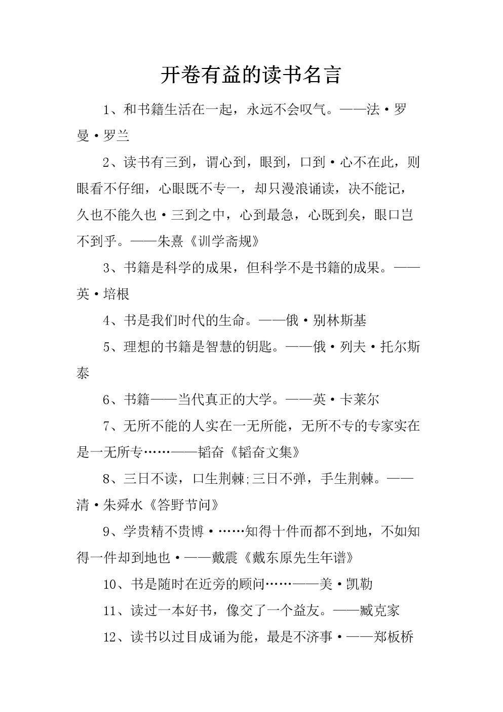 開卷有益和開卷未必有益_開卷有益益字是什么意思_開卷有益的意思