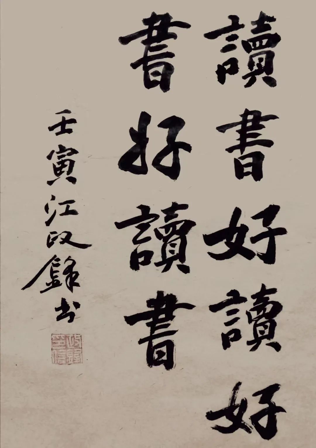 開卷有益的意思_開卷有益益字是什么意思_開卷有益和開卷未必有益